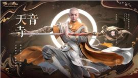 天龙八部私服盾牌外观